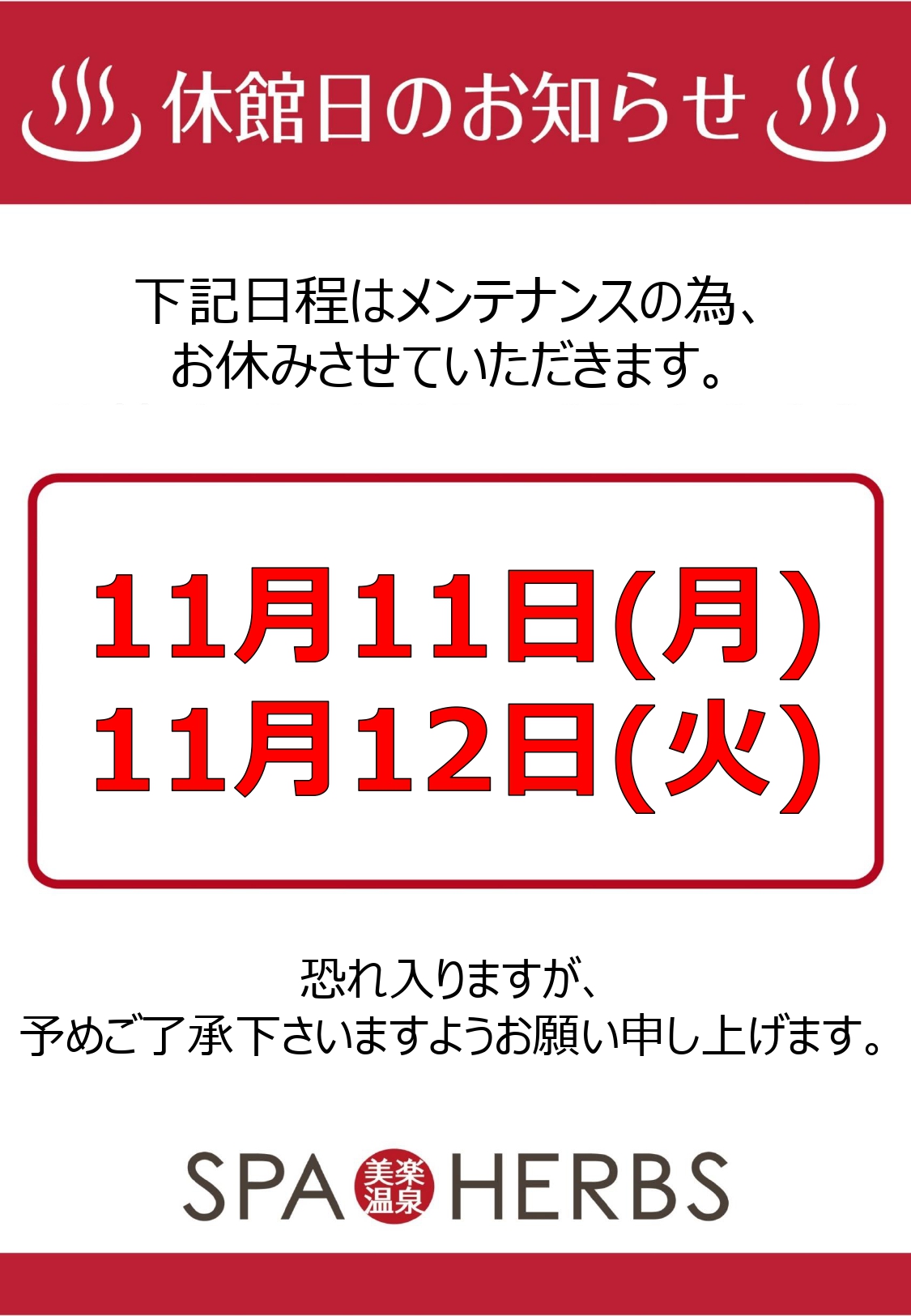 キャンペーン・イベント情報